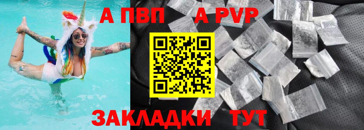 A PVP СК Новотроицк