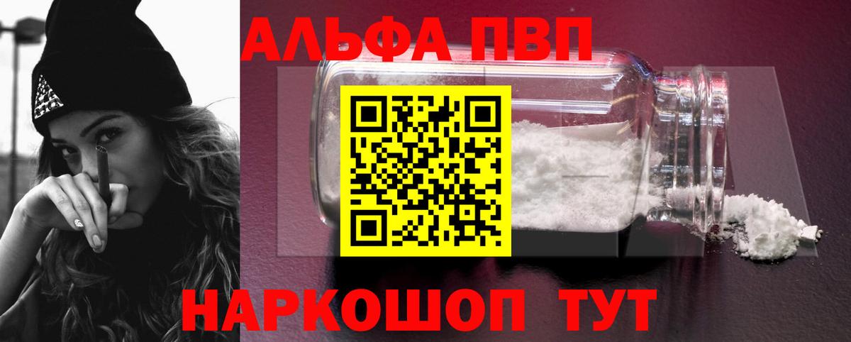 наркошоп  A-PVP VHQ  Новотроицк  Alfa_PVP СК КРИС  Alpha PVP  Вход с VPN  Alpha-PVP мука 