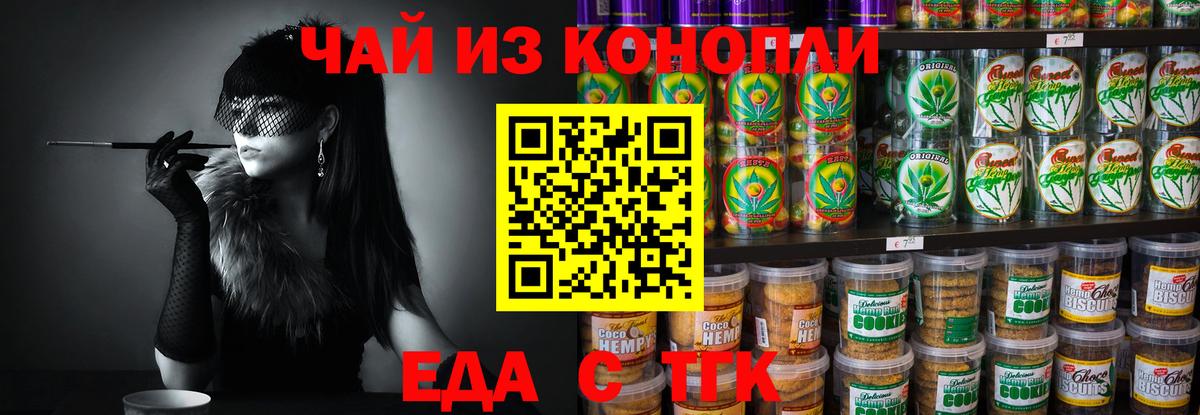 Новотроицк  Canna-Cookies марихуана  Вход с VPN 