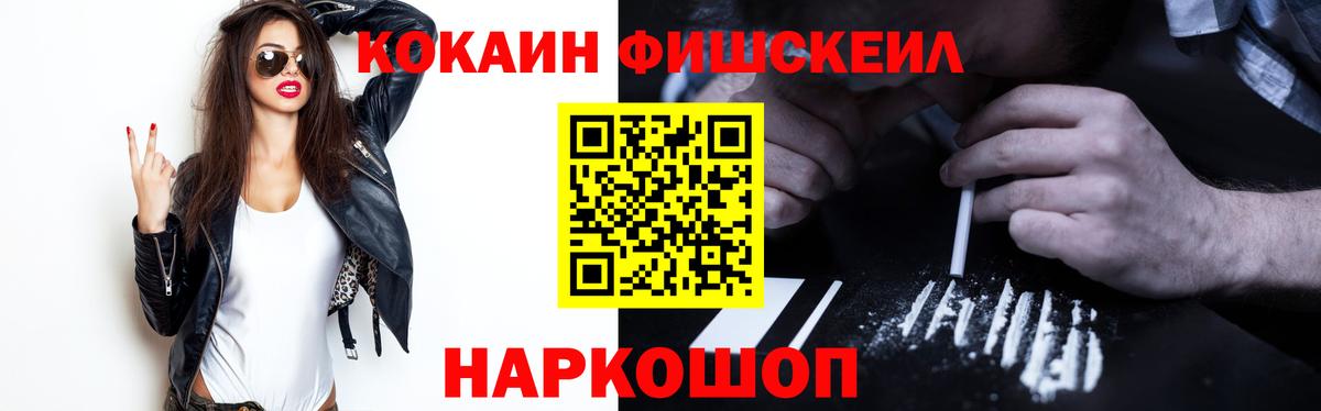 Меф мяу мяу Новотроицк