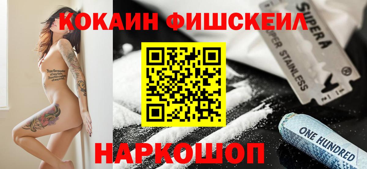 Cocaine Эквадор Новотроицк