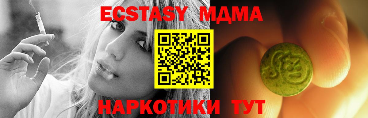 ЭКСТАЗИ Philipp Plein  Вход с VPN  Ecstasy XTC  Новотроицк 