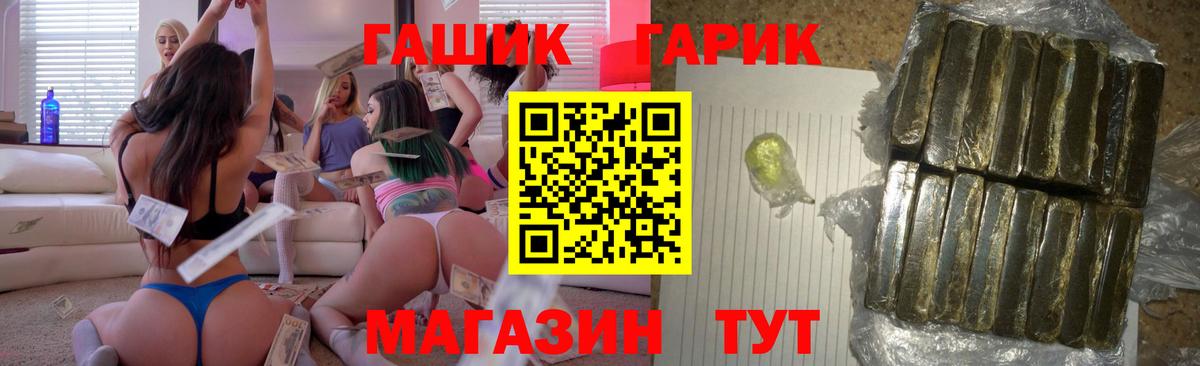 Гашиш VHQ  Вход с VPN  Гашиш  Новотроицк 