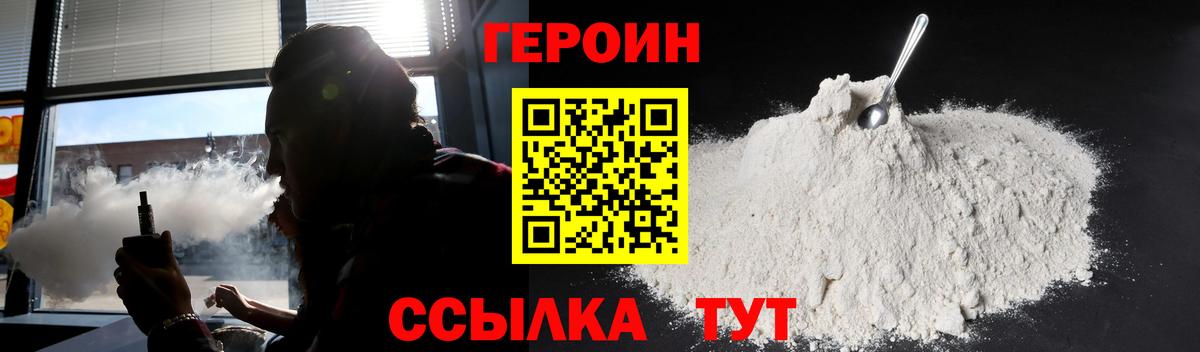 Новотроицк  Героин хмурый  Вход с VPN 