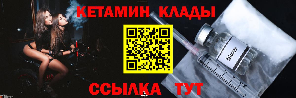 Кетамин ketamine  Вход с VPN  Новотроицк  Кетамин VHQ 