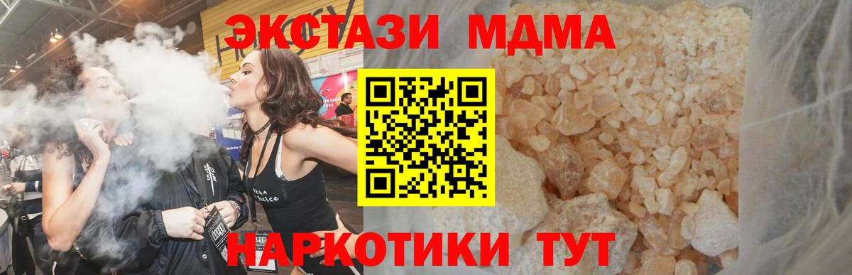 МДМА Molly Новотроицк