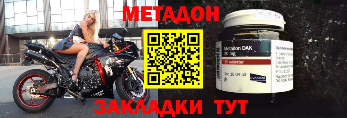 Метадон мёд  Вход с VPN  Метадон мёд  Новотроицк 