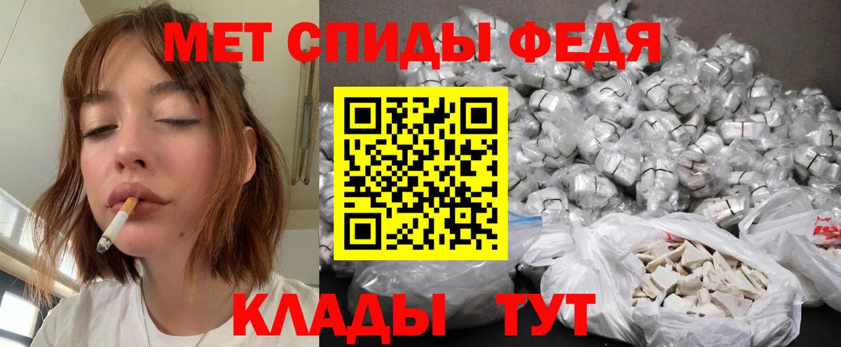 Новотроицк  МЕТАМФЕТАМИН мет  Вход с VPN 