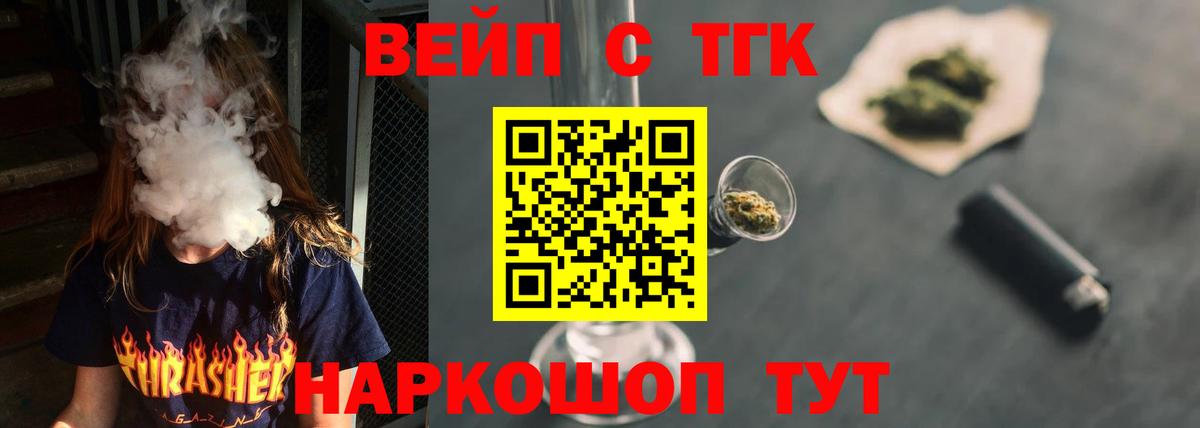 Дистиллят ТГК гашишное масло Новотроицк
